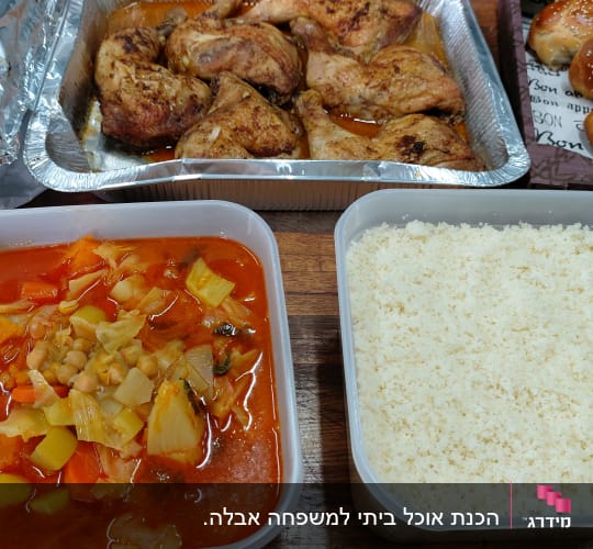 מגש עוף צלוי, תבשיל ירקות וקוסקוס בקופסאות פלסטיק